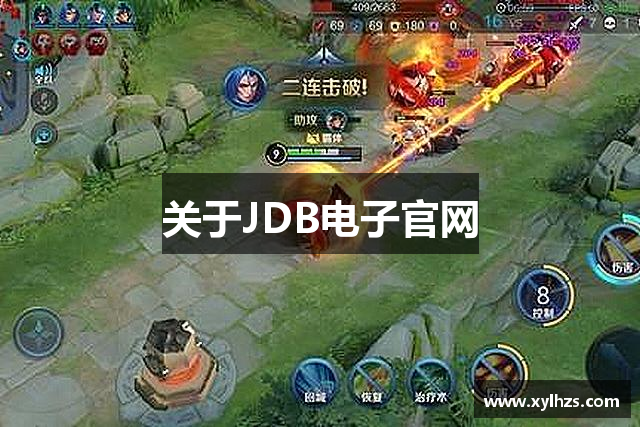 关于JDB电子官网